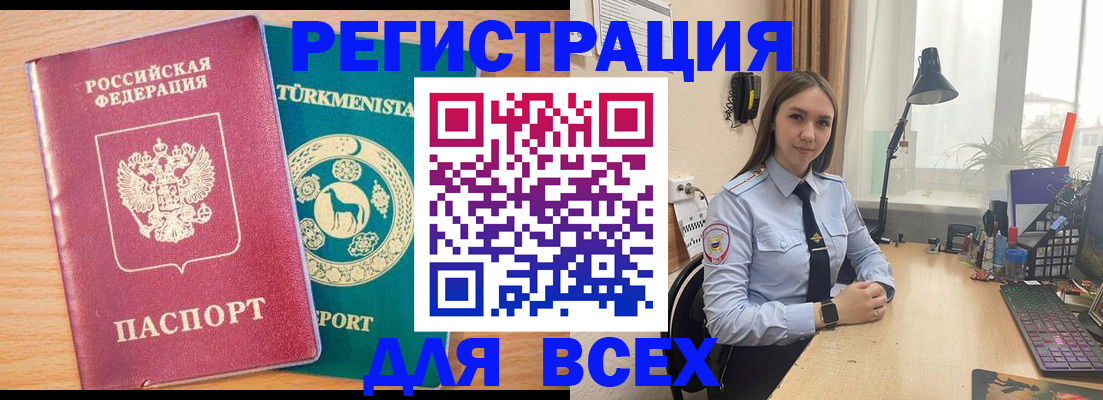 прописка ребенка в Новоалтайске