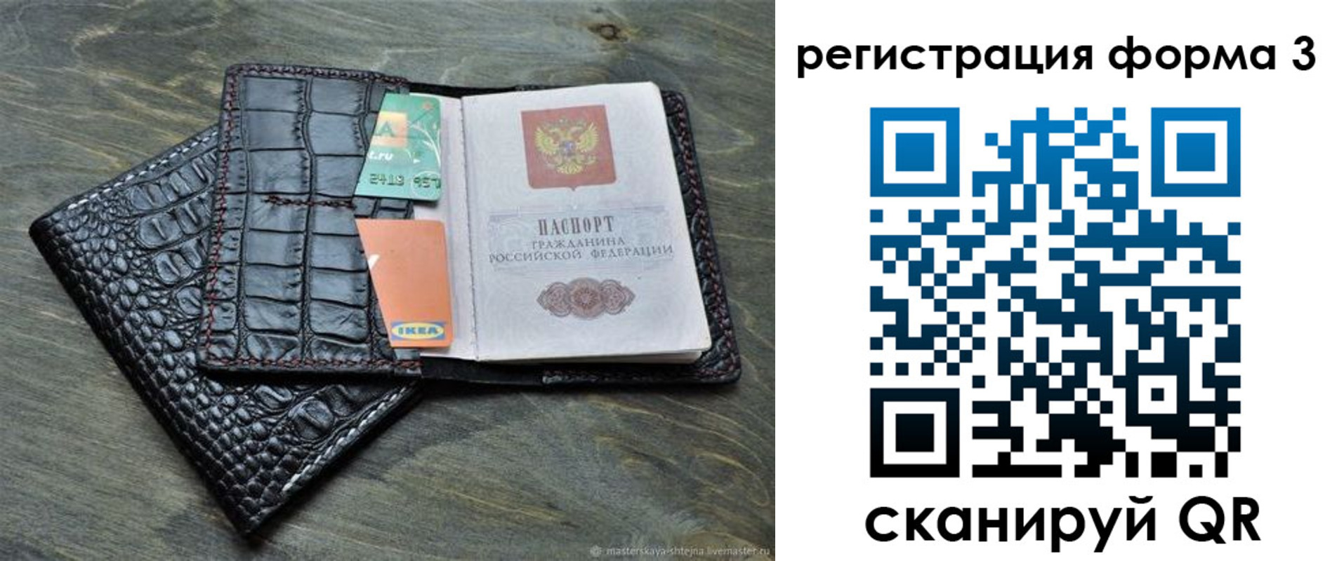 регистрация в Новоалтайске