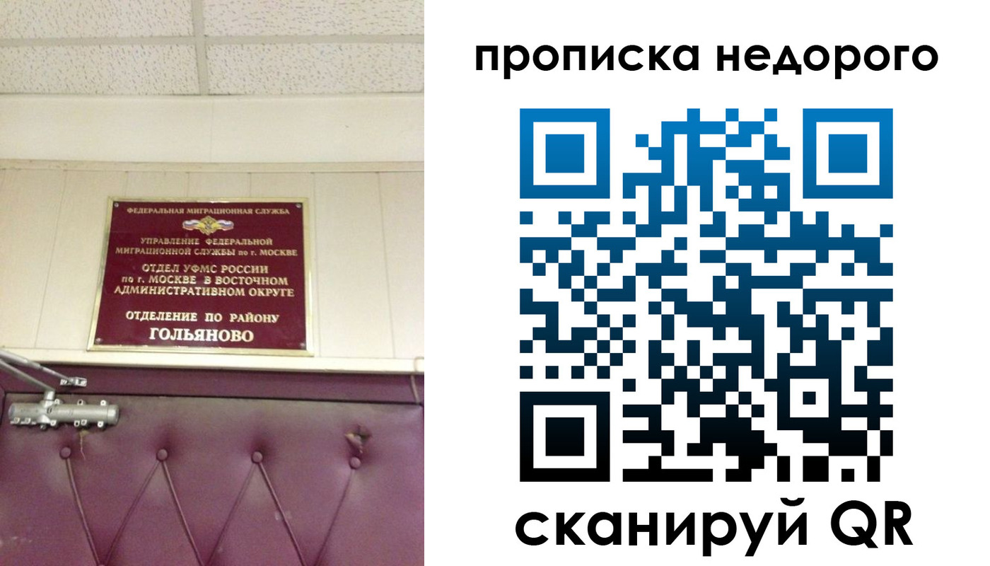прописка для школы в Новоалтайске