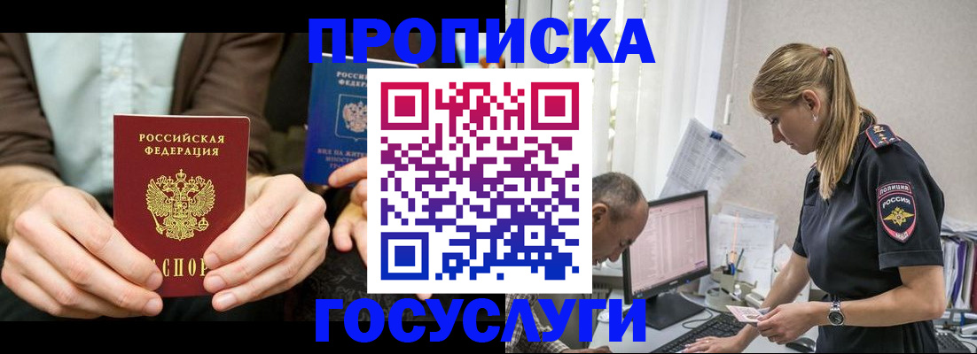 миграционный учет в Новоалтайске