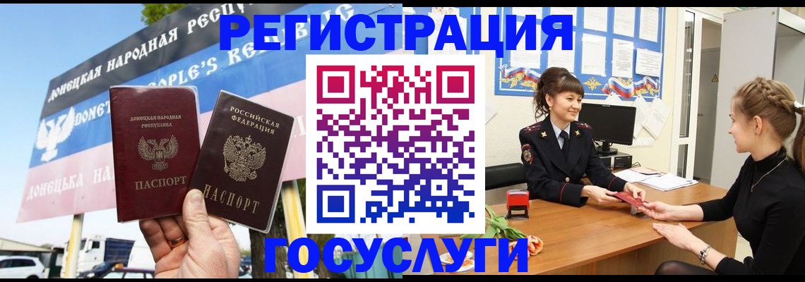 временная регистрация для школы в Новоалтайске