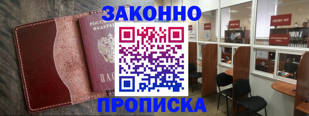 миграционный учет в Новоалтайске