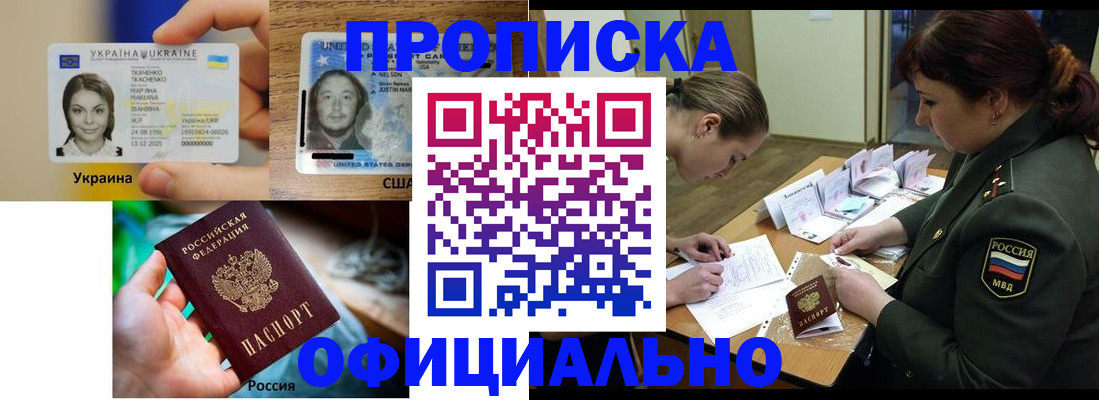 временная регистрация поиск в Новоалтайске